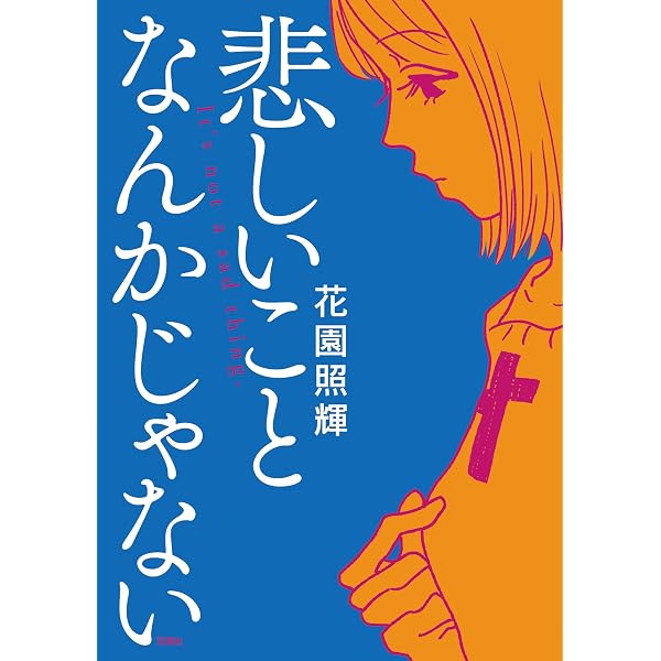 Amazon.co.jp: 灰かぶりの天使 (カドコミ) eBook : 灰田 高鴻: Kindle